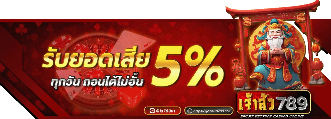 เจ้าสัว789-banner-04